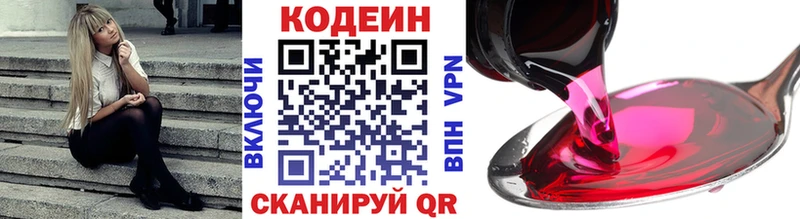 Codein напиток Lean (лин)  как найти закладки  Ярославль 