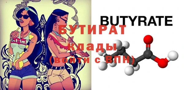 тгк Бородино